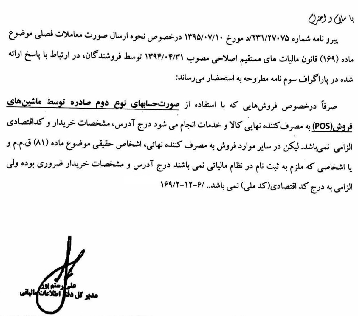 [عکس: Adam_elzam_KOD.jpg]