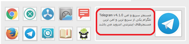 پاسخ به:«تلگرام» چگونه جیب اطلاعاتی ایرانیان را خالی می‌کند؟ +تصاویر