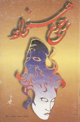عکس کتاب