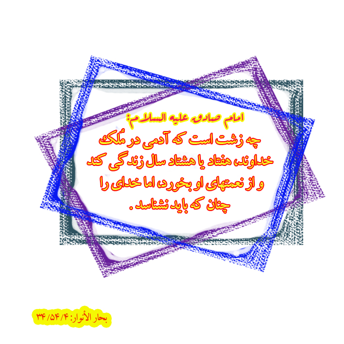 چه زشت است