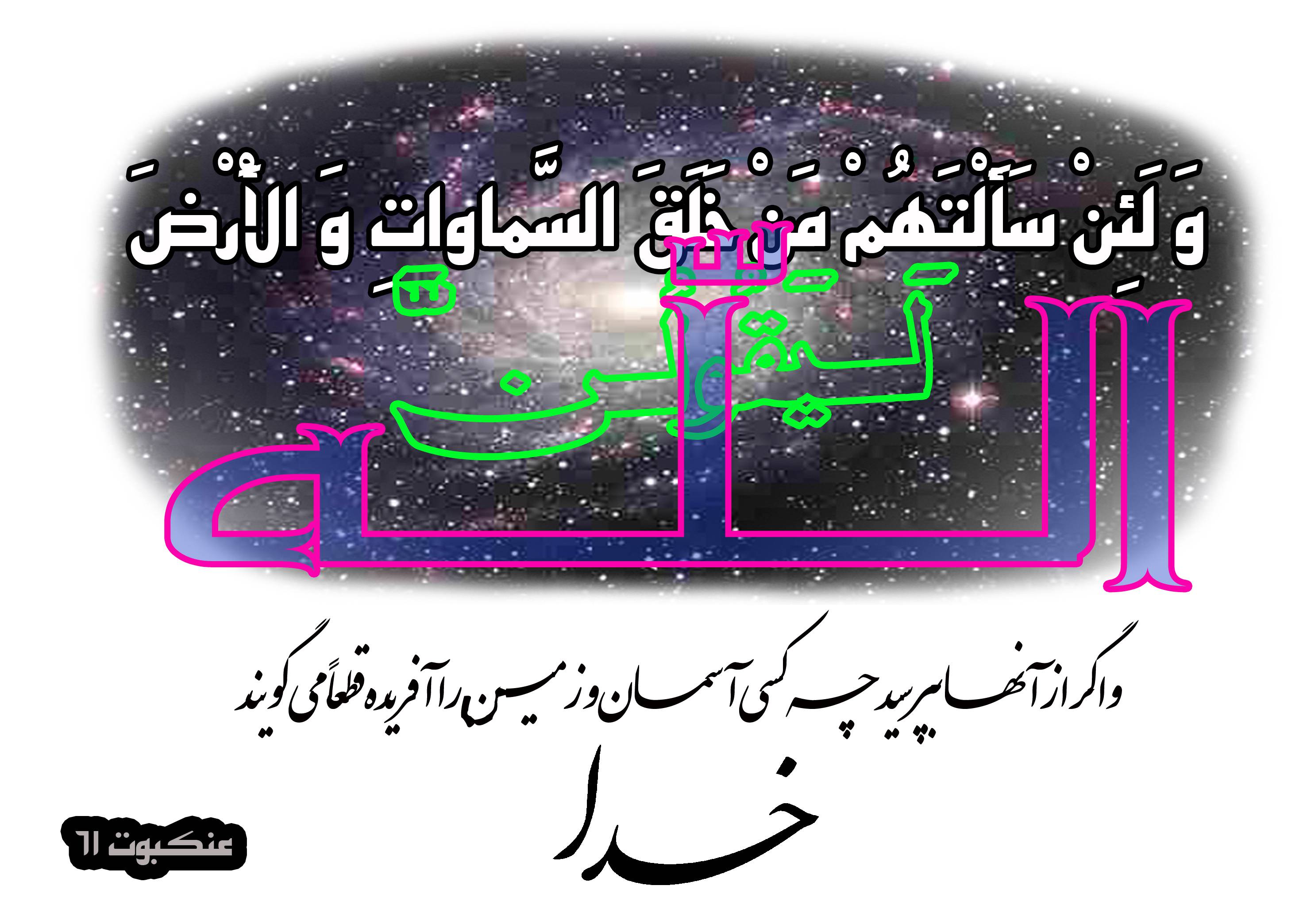 خدا
