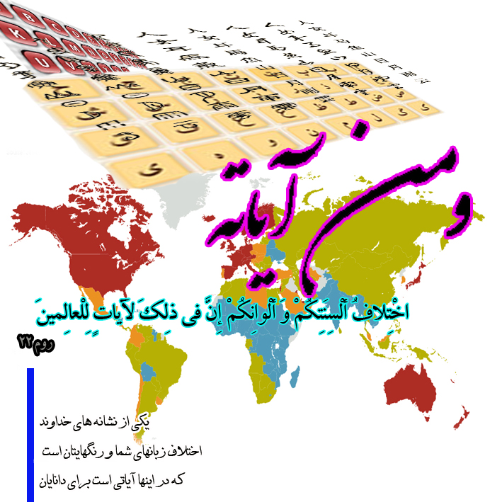 زبان