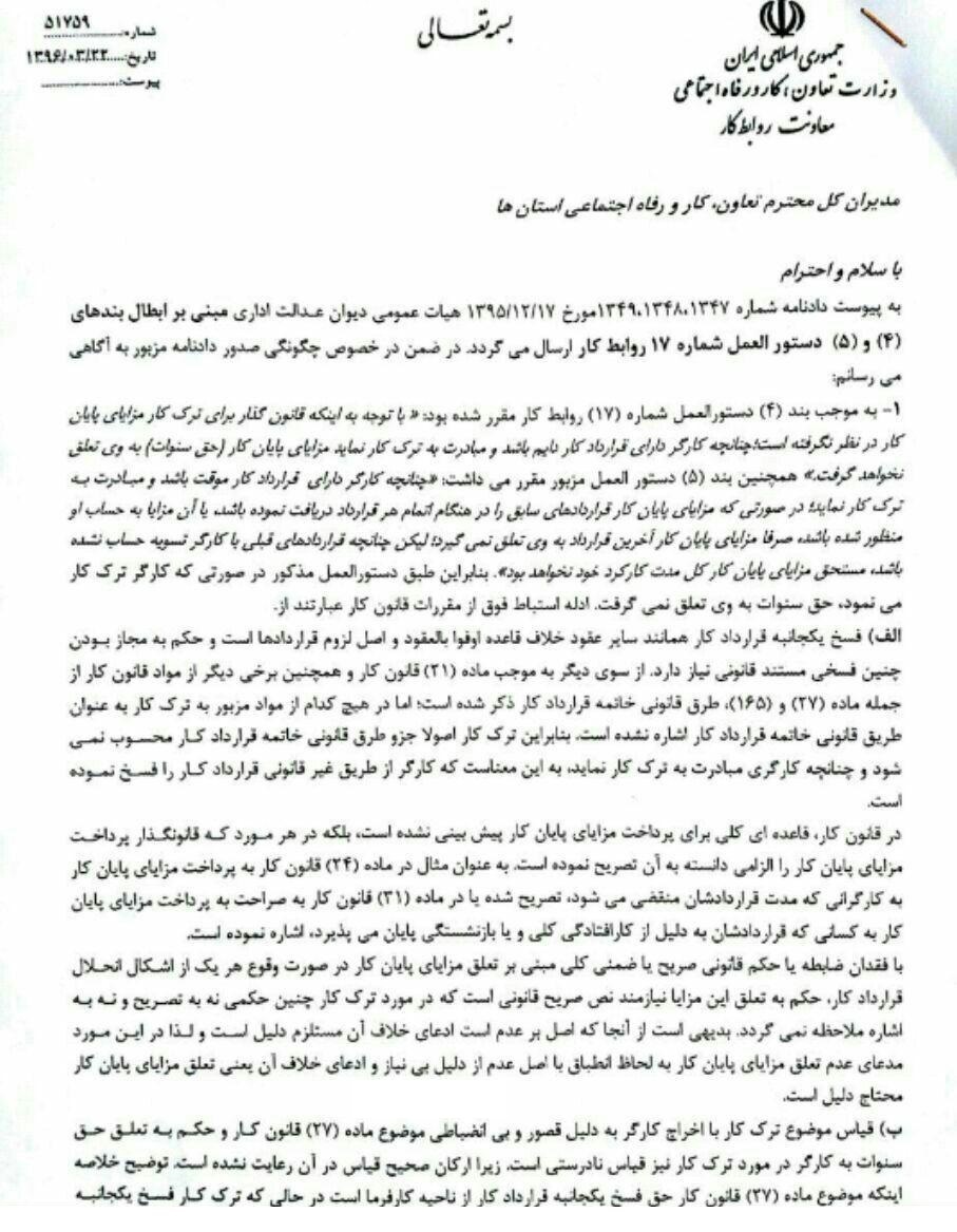 [عکس: ebdal_4_5_17_b.jpg]