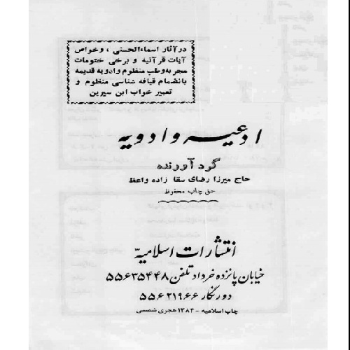 عکس کتاب