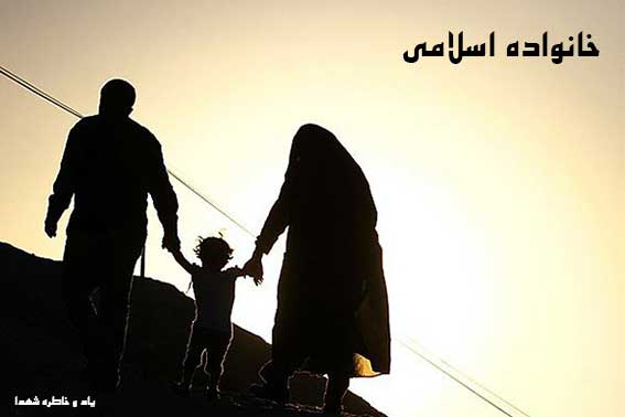 تفاوت سنّی زوجین,مروری بر مشکلات ناشی از تفاوت سنی زیاد زوجین,خانواده اسلامی