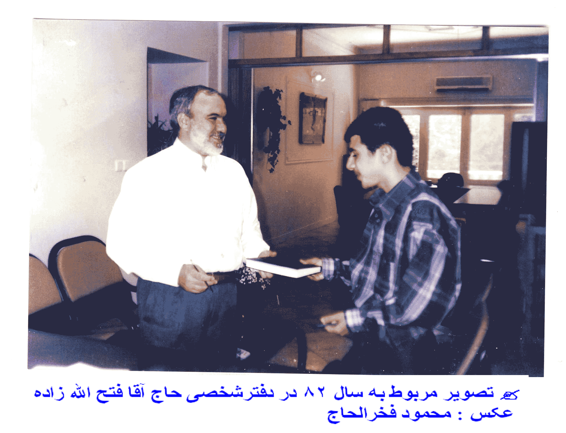 محمود فخرالحاج
