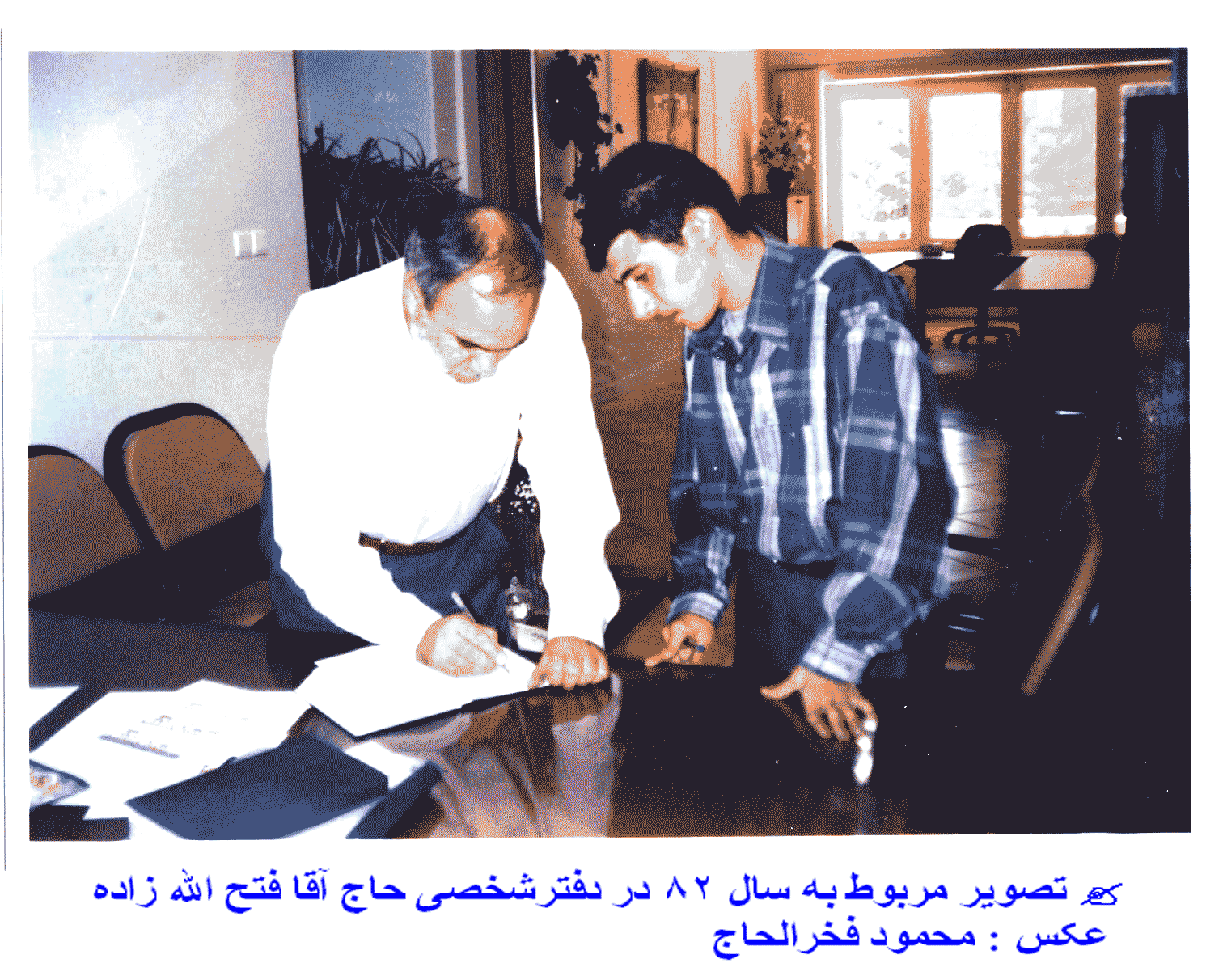 محمود فخرالحاج