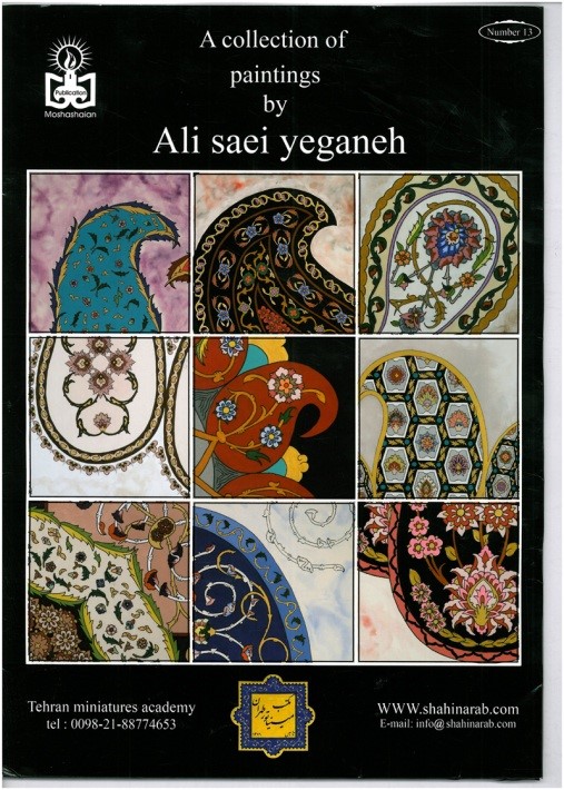 علی ساعی یگانه, ali saei yeganeh, نمایشگاه نقاشی علی ساعی یگانه