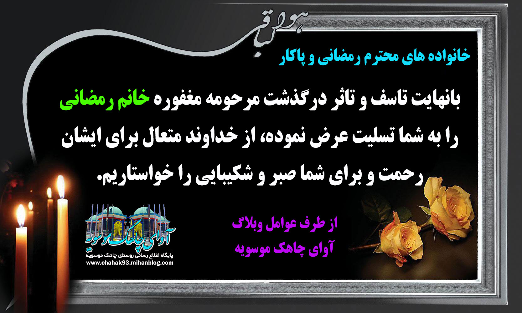 http://s8.picofile.com/file/8299990650/%D8%B1%D9%85%D8%B6%D8%A7%D9%86%DB%8C.jpg