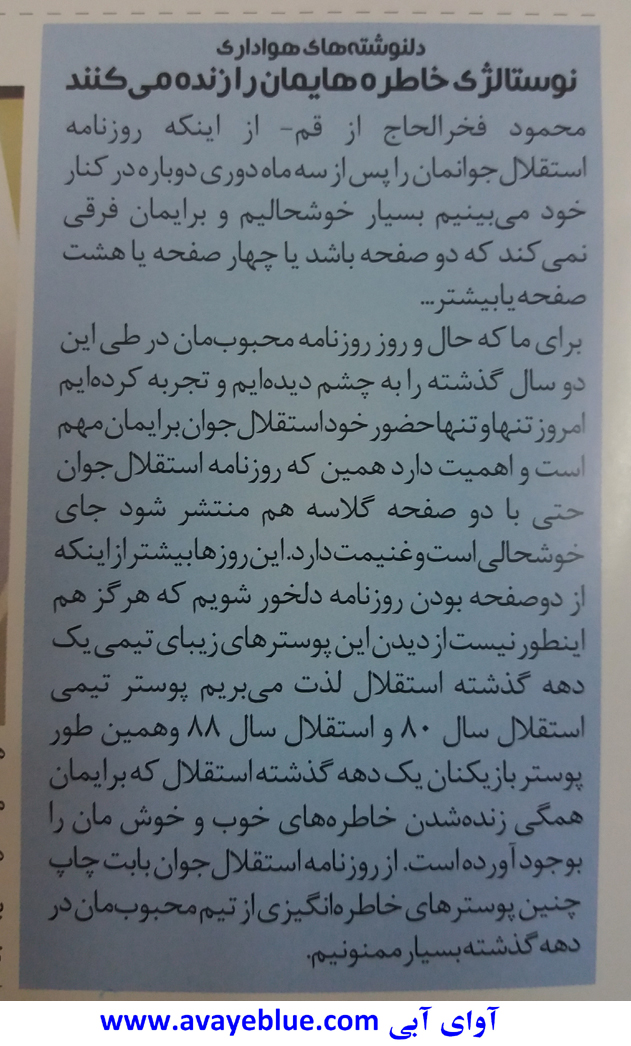 محمود فخرالحاج