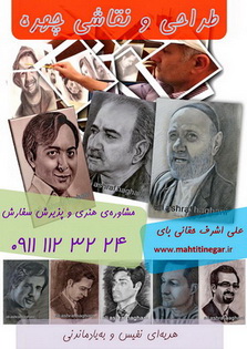http://www.mahtitinegar.ir/