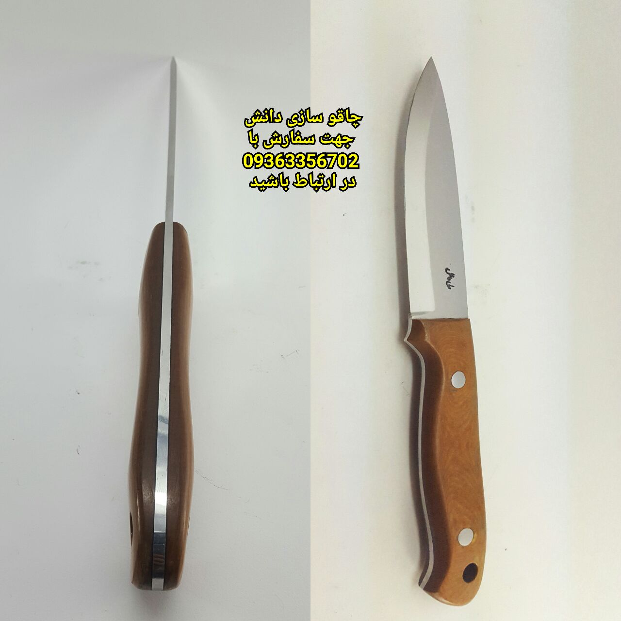 چاقو بوشکرفت 