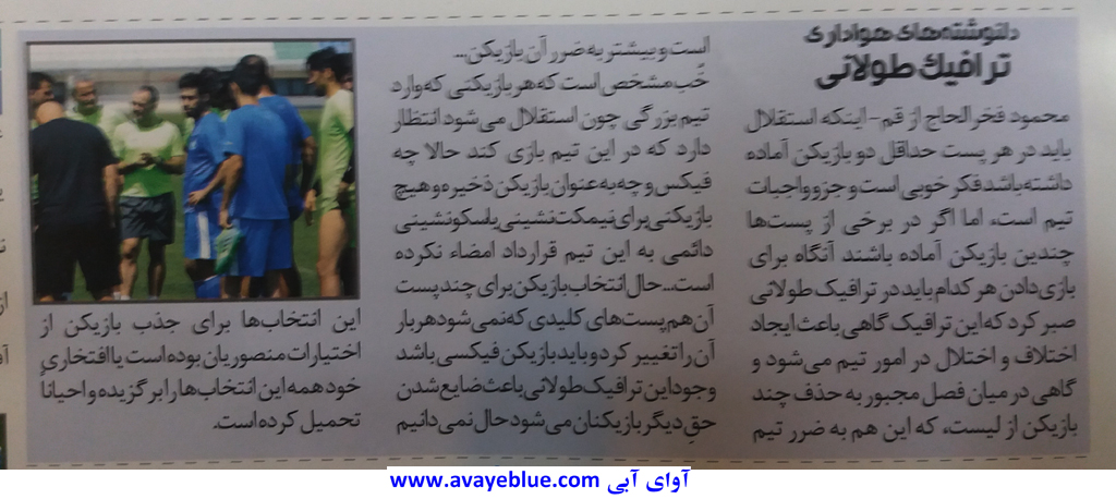 محمود فخرالحاج