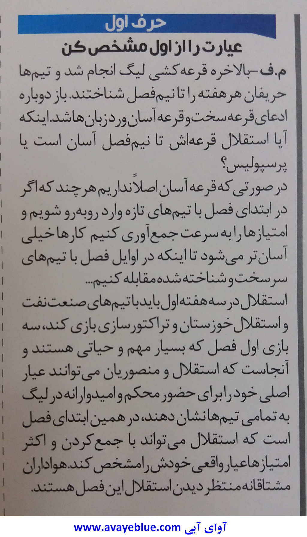 محمود فخرالحاج
