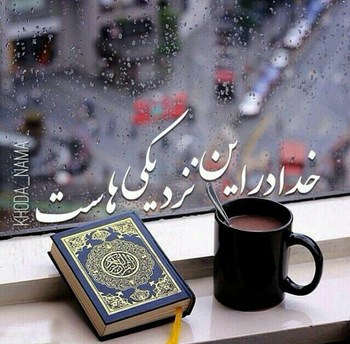 شعر خدا