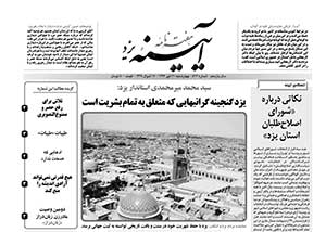 شماره 513