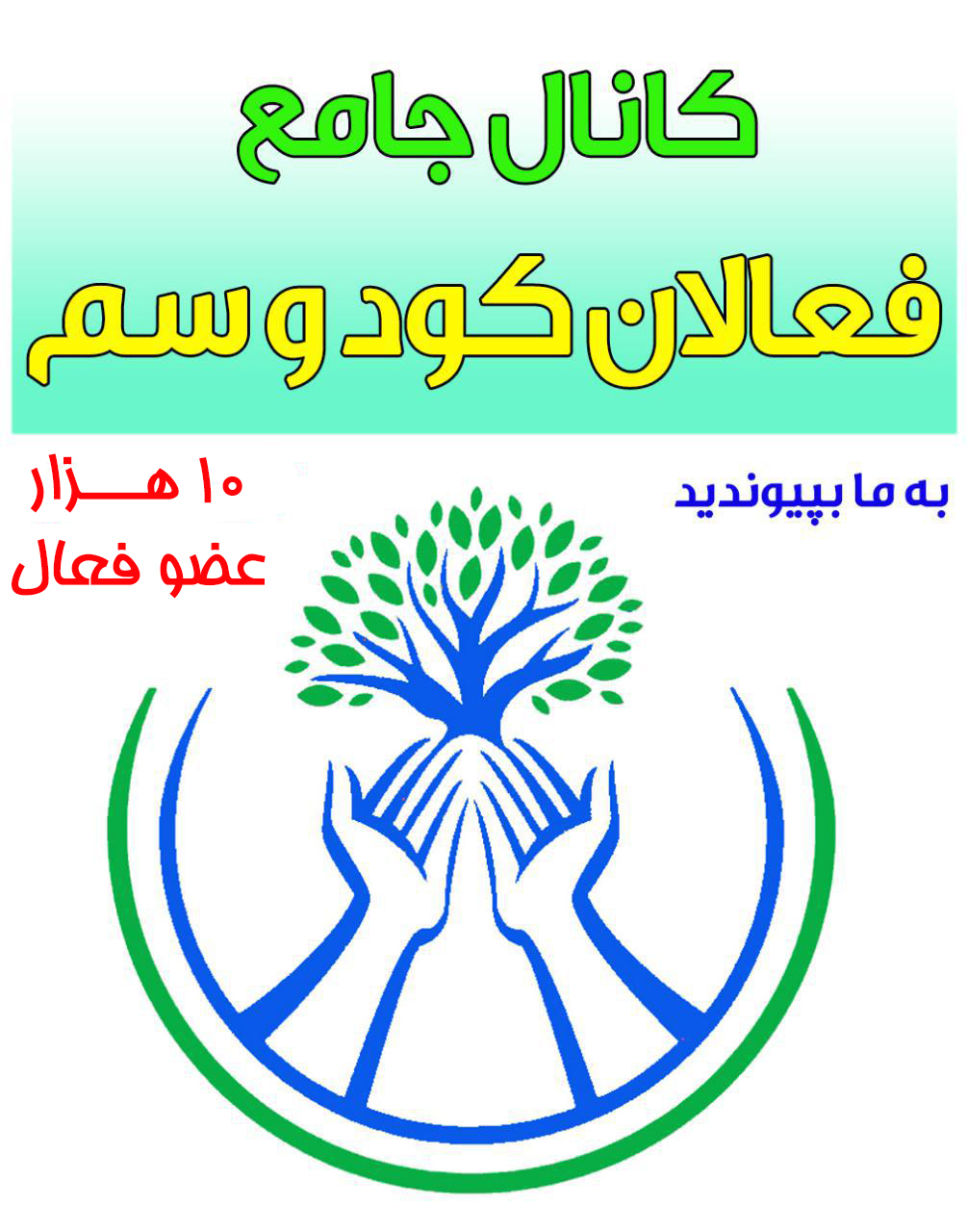 کود وسم
