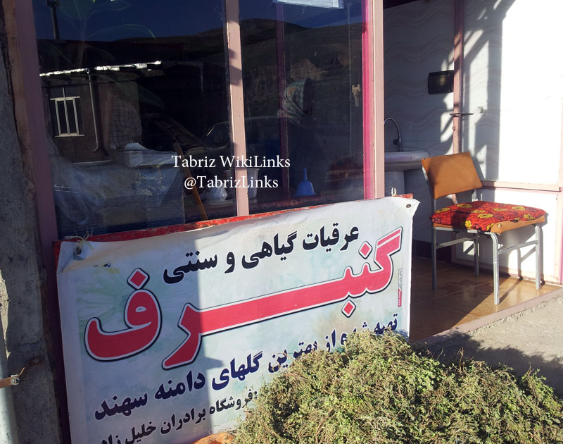 عرقیات