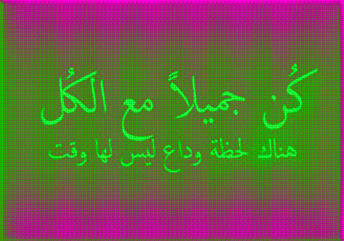 احلی صور مکتوب علیها عبارات جمیله