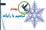 ترسیم با رایانه