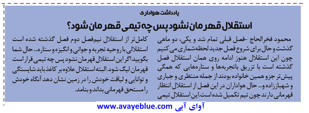 محمود فخرالحاج