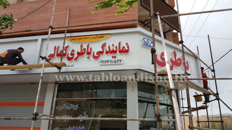 چلنیوم نمایندگی باطری