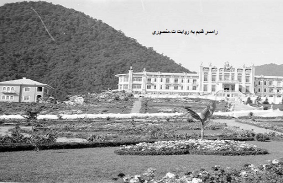 رامسر
