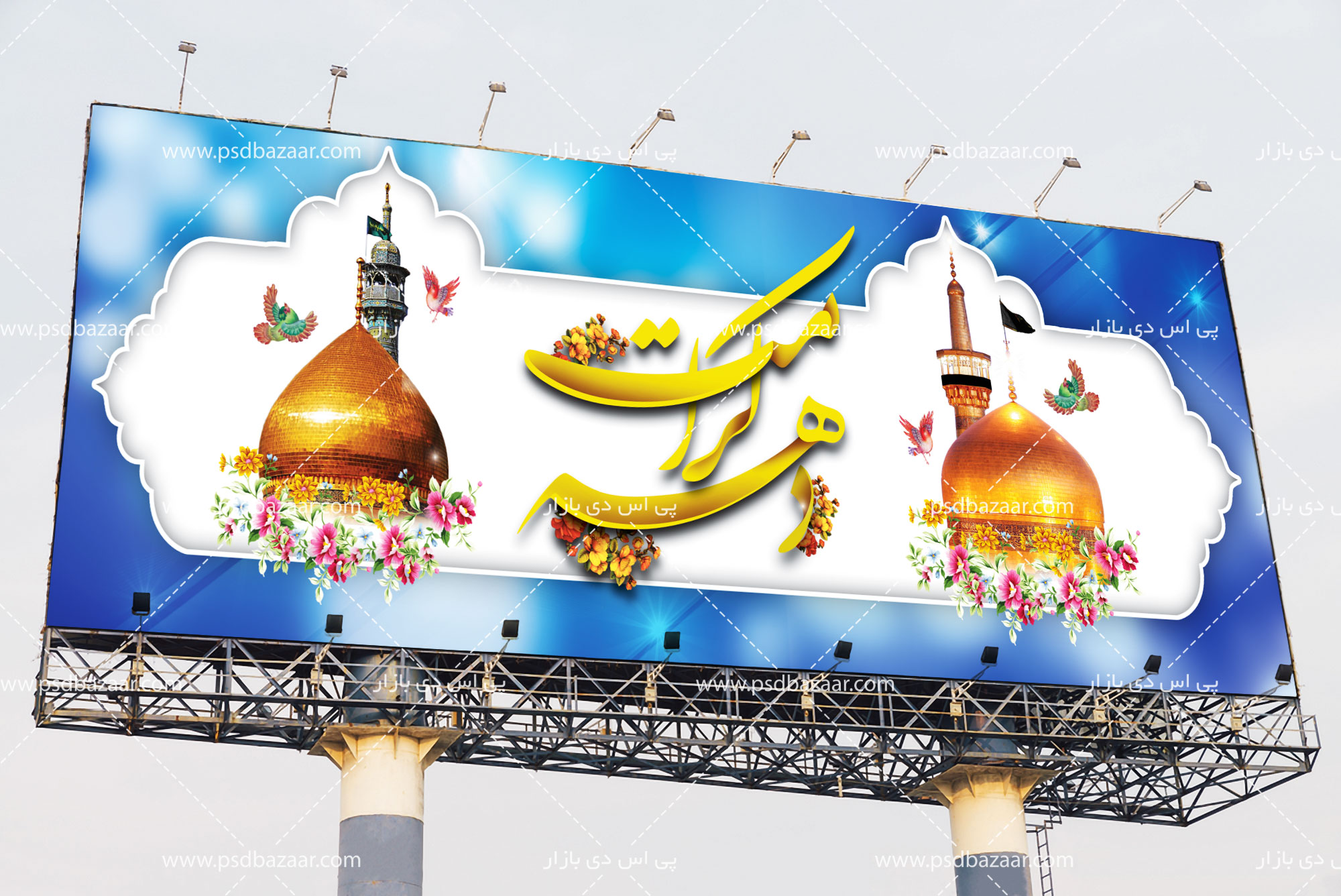 دهه کرامت