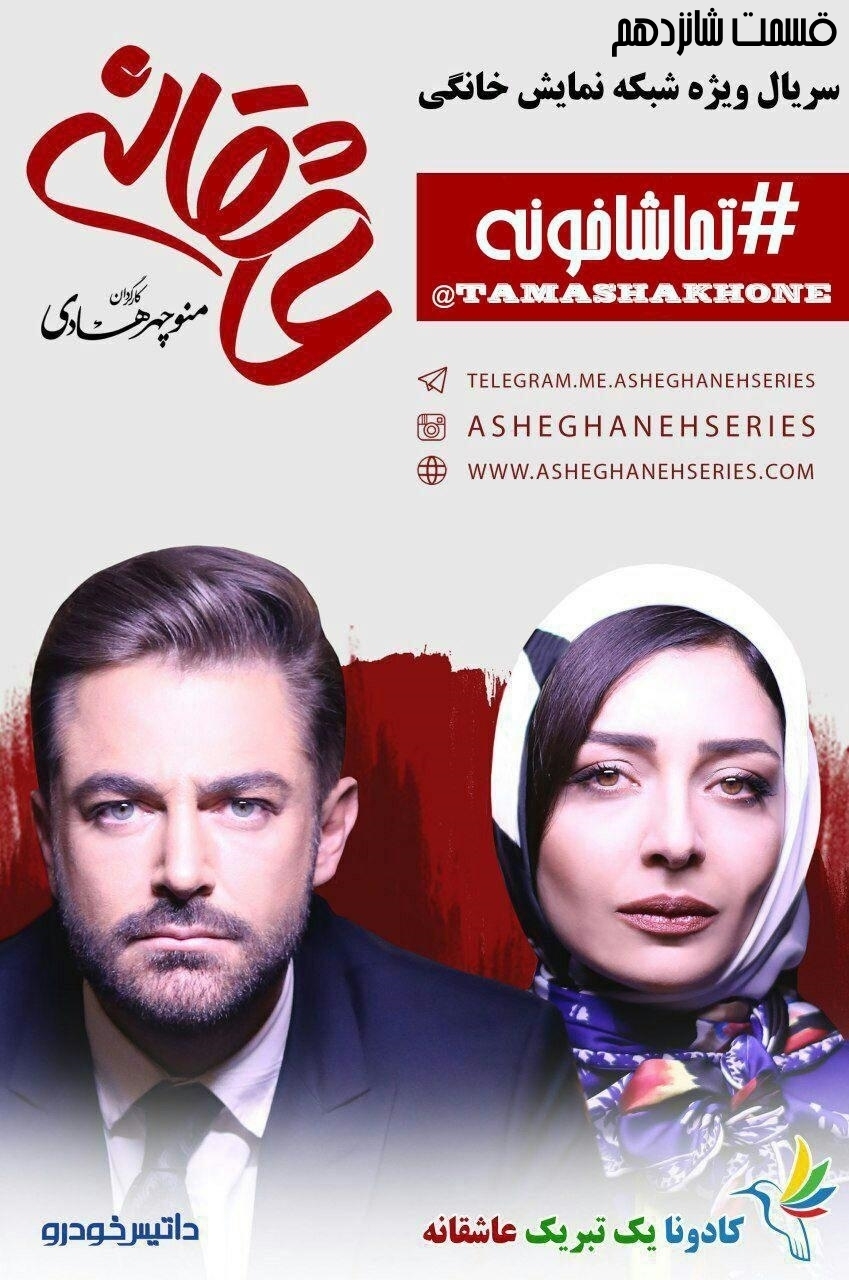 برای دانلود رایگان بیا کانال