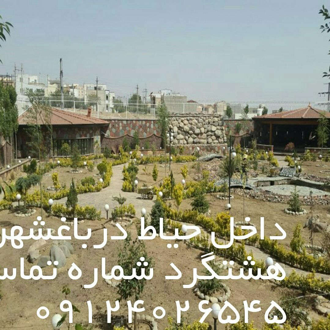 اجرای محوطه باغ پیمانکاری سنگ مالون جوینده.سنگ کوهی .سنگ ورقه ای سنگ لاشه آبنمای صخره ای 09124026545 09125067712