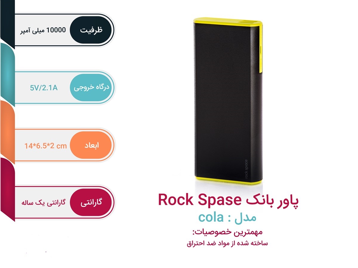 پاور بانک