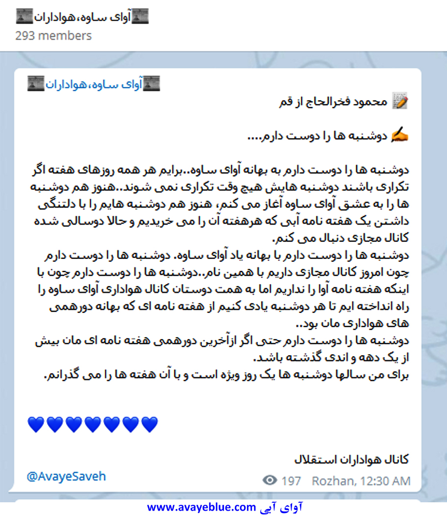 محمود فخرالحاج