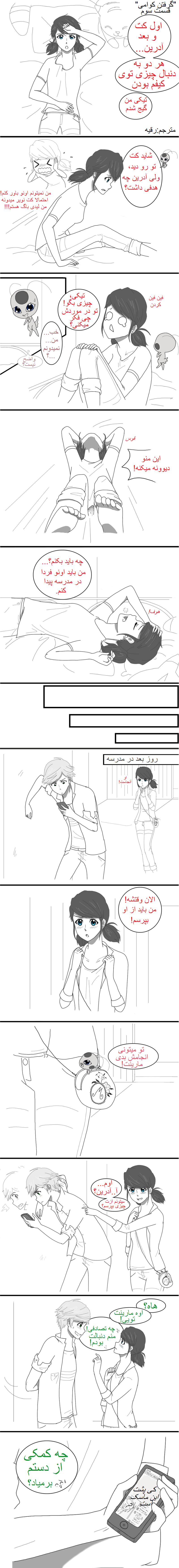 http://s8.picofile.com/file/8301315450/3.png