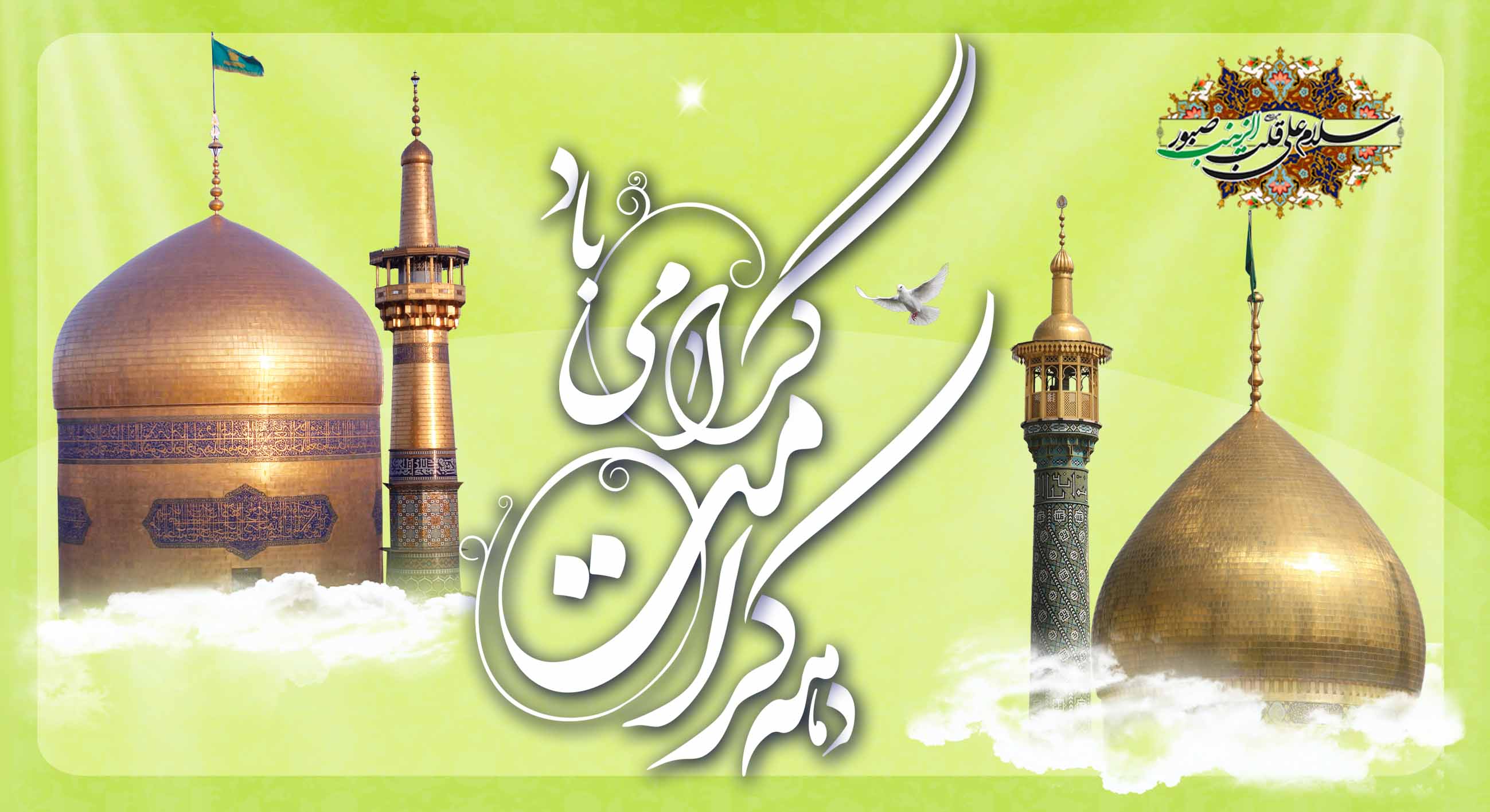 http://s8.picofile.com/file/8301558126/emam_reza_8.jpg