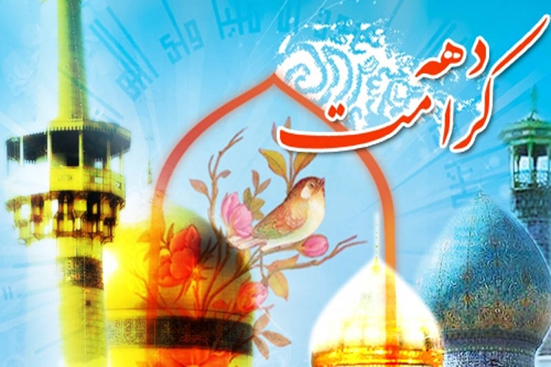 http://s8.picofile.com/file/8301560476/1027897164keramatkb.jpg