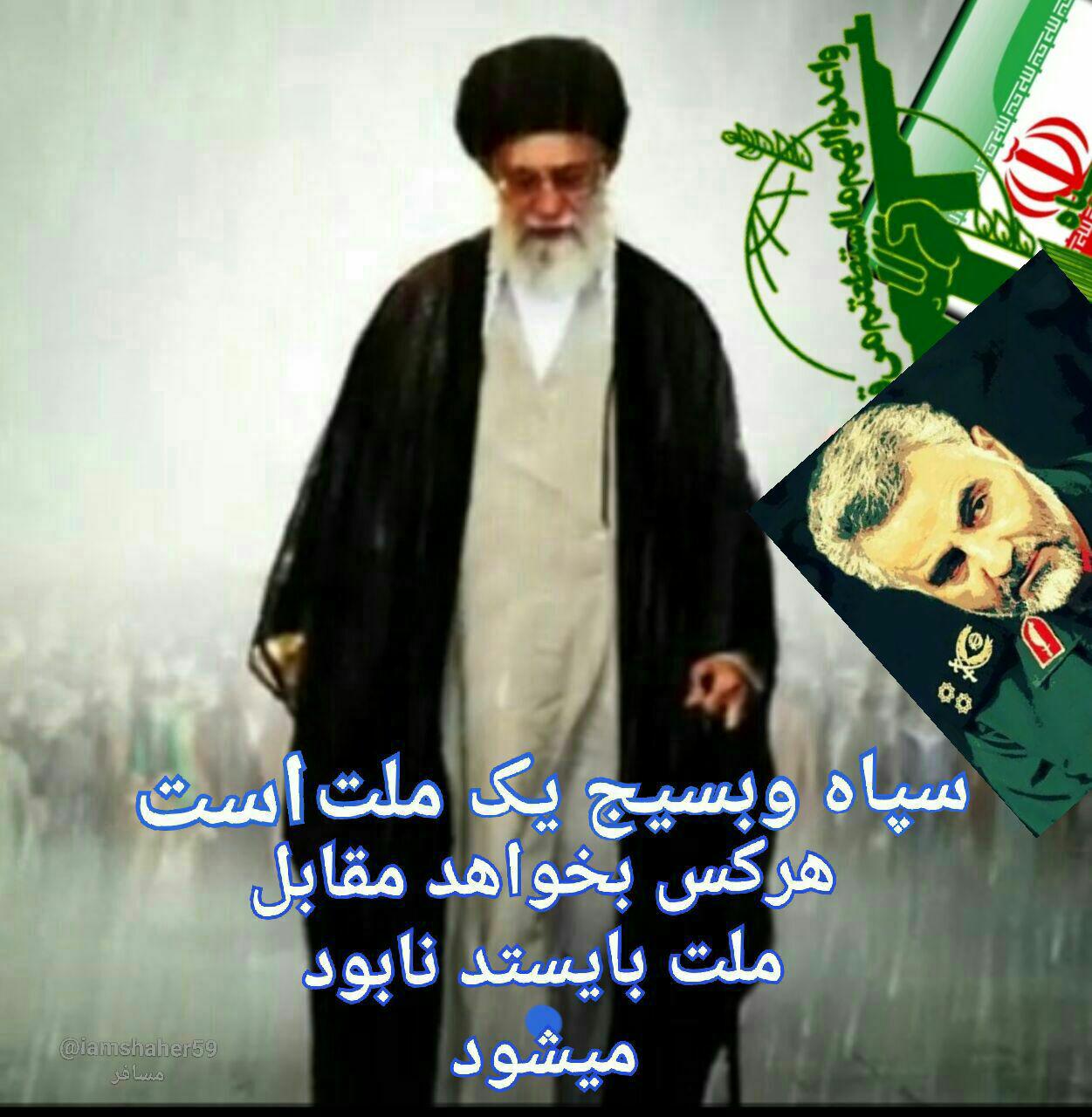سپاه یک ملت است