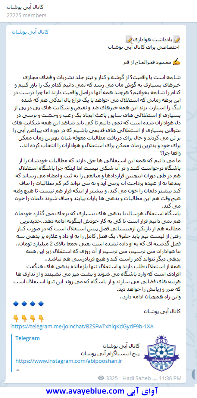 محمود فخرالحاج