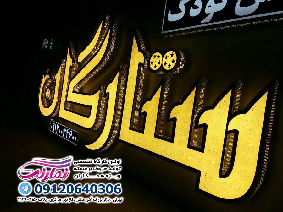 چلنیوم پانچ