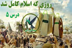 رهبری در دوران غیبت
