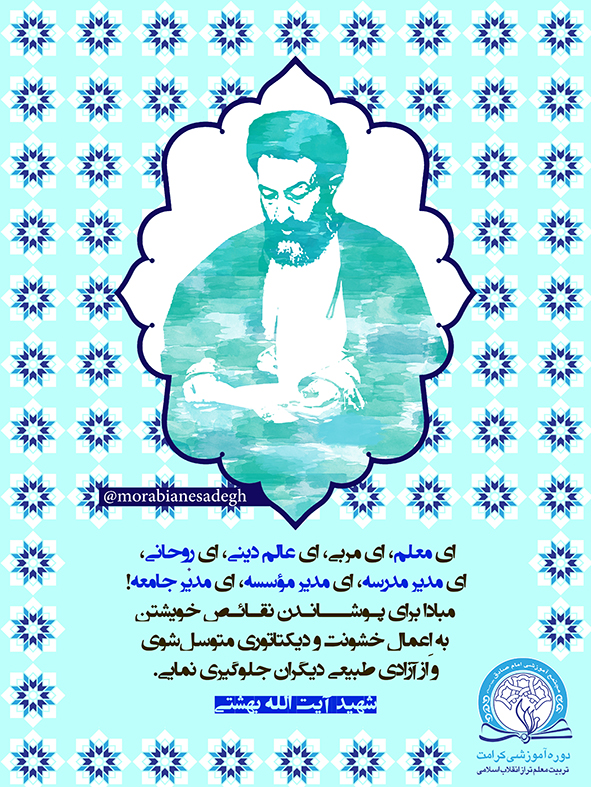 نکته تربیتی | آداب تربیت 