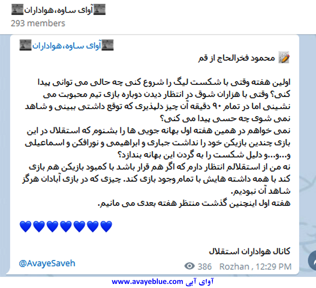 محمود فخرالحاج