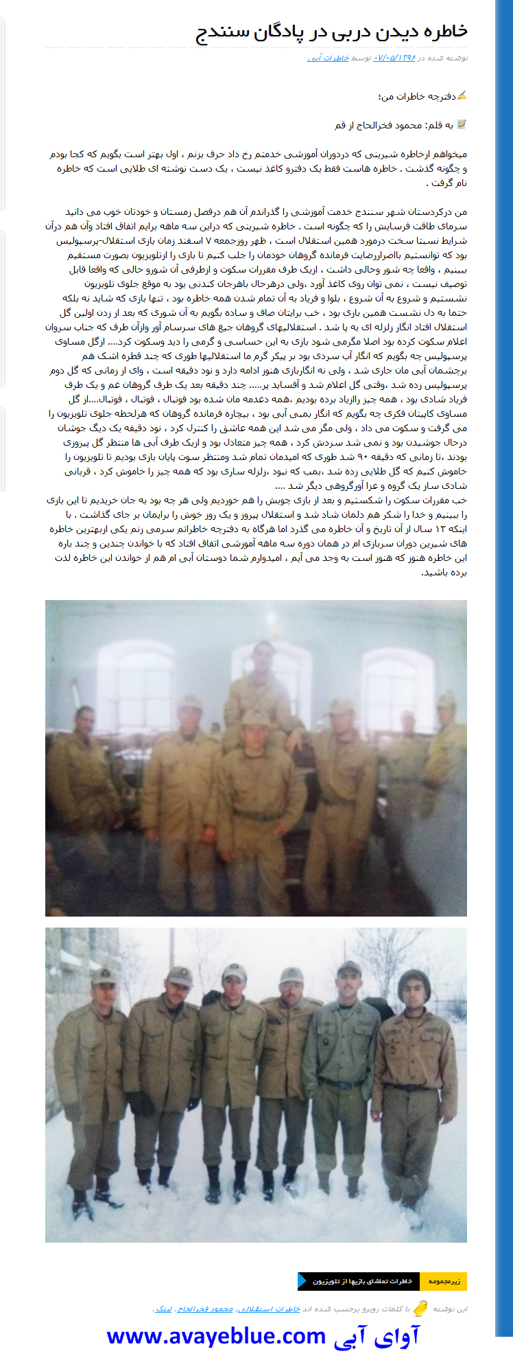 محمود فخرالحاج