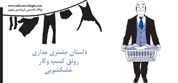 مشتری مداری