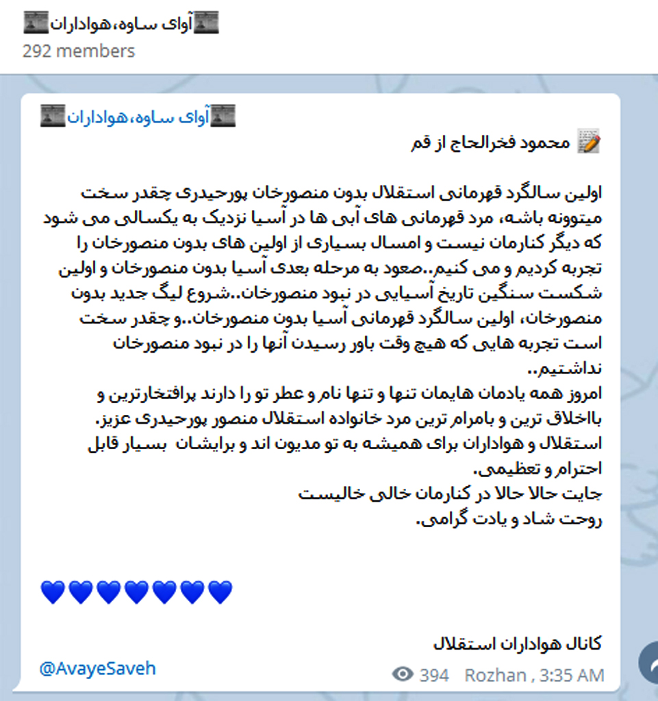 محمود فخرالحاج