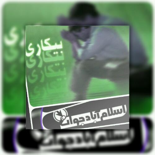 اس