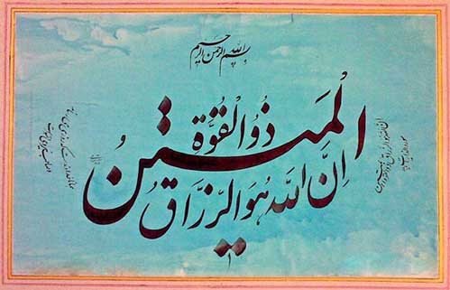 متن کامل مناجات طلب رزق با ترجمه فارسی,دانلود رایگان فایل PDF متن و ترجمه فارسی مناجات طلب رزق