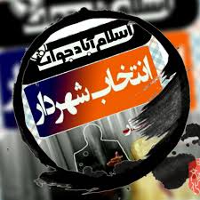 اس