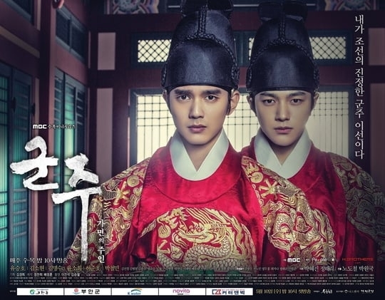 ruler master of mask - yoo seong ho - kim myung soo - kim so hyun