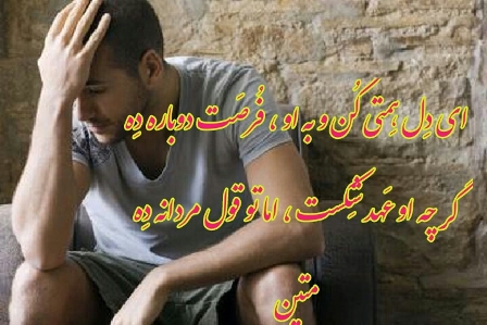 فرصت دوباره بده