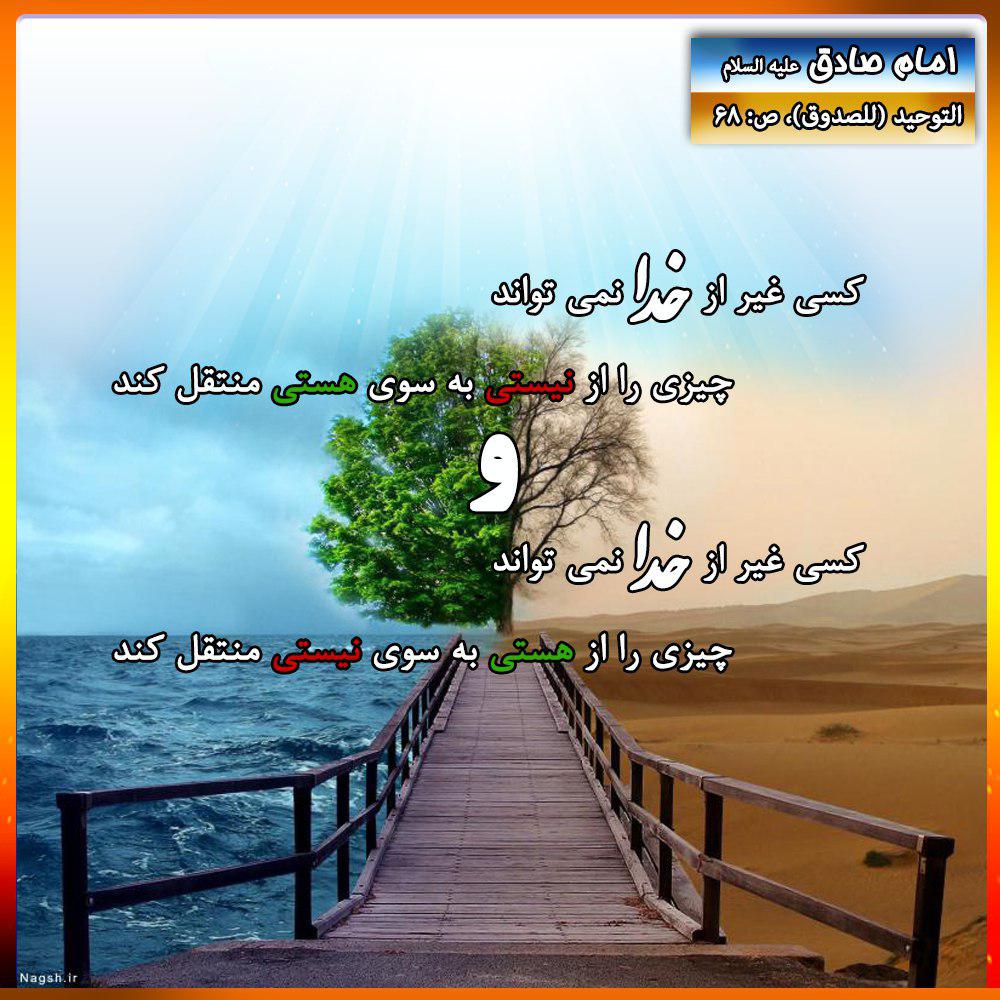 هستی و نیستی